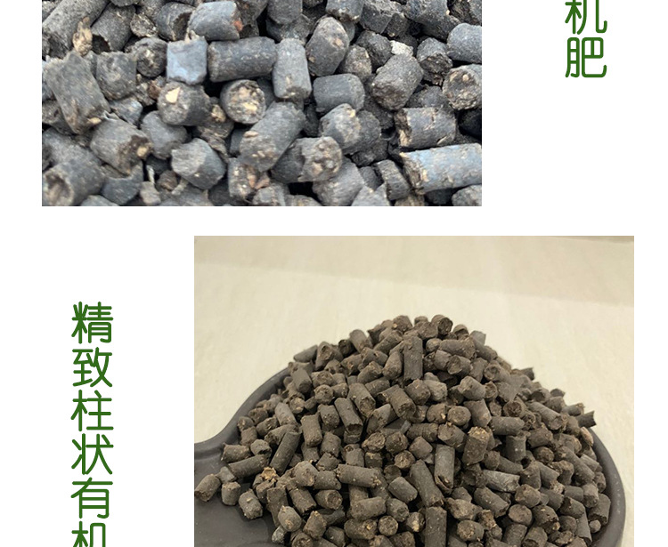 柱狀有機肥詳情_11.jpg