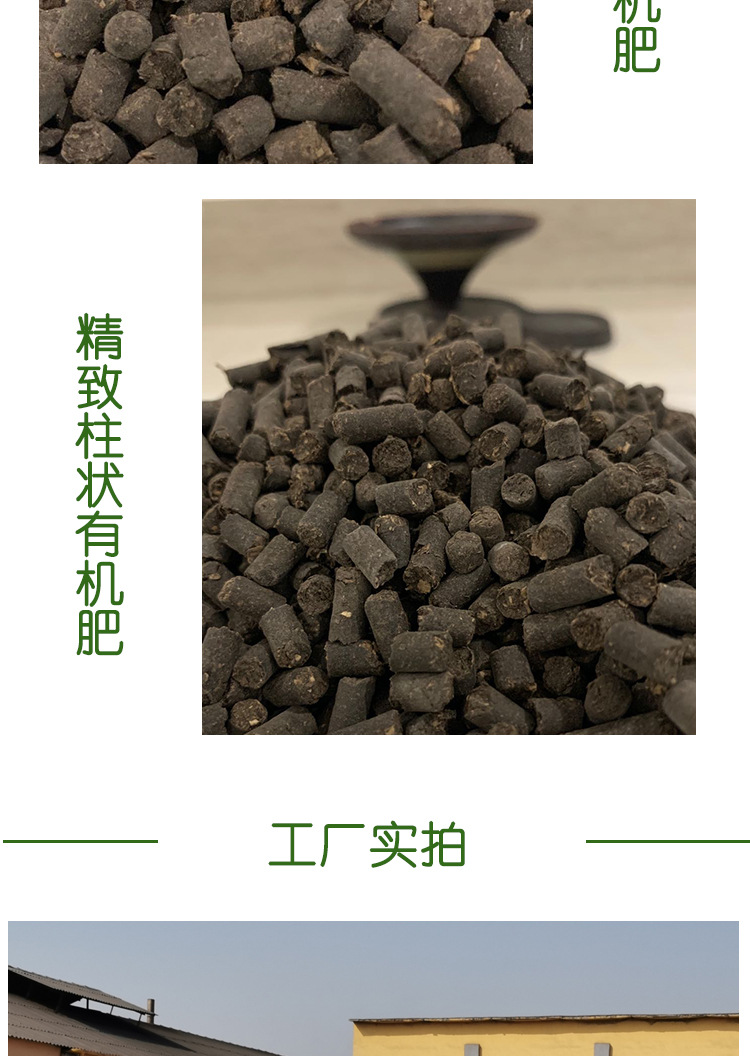柱狀有機肥詳情_13.jpg