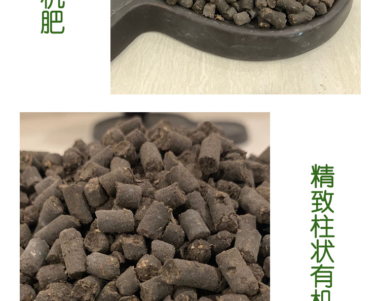 柱狀有機肥詳情_04.jpg