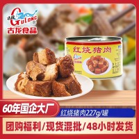 古龍食品紅燒豬肉罐頭227g戶外方便速食紅燒肉罐頭超市批發(fā)