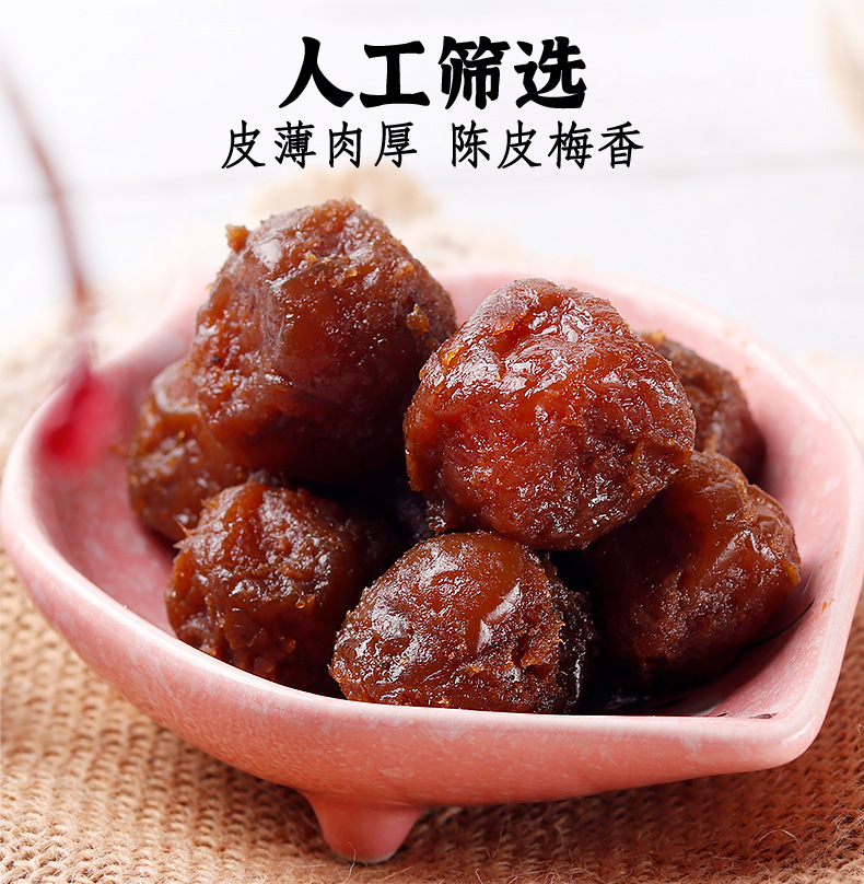 加應(yīng)子and陳皮梅_04.jpg