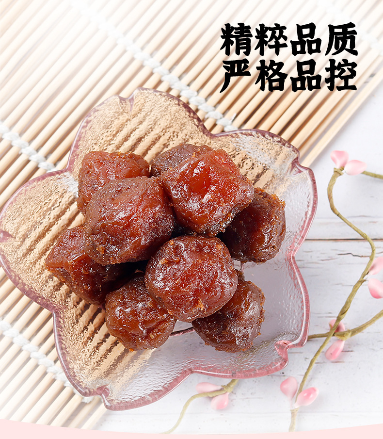 加應(yīng)子and陳皮梅_06.jpg