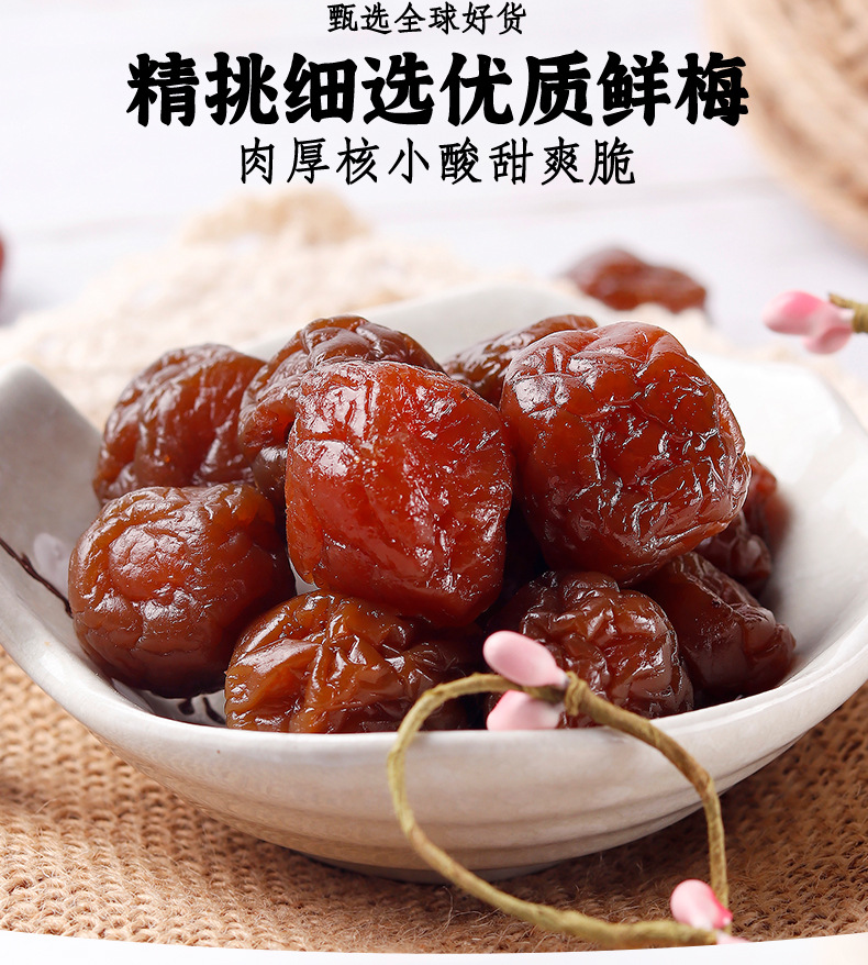 加應(yīng)子and陳皮梅_03.jpg