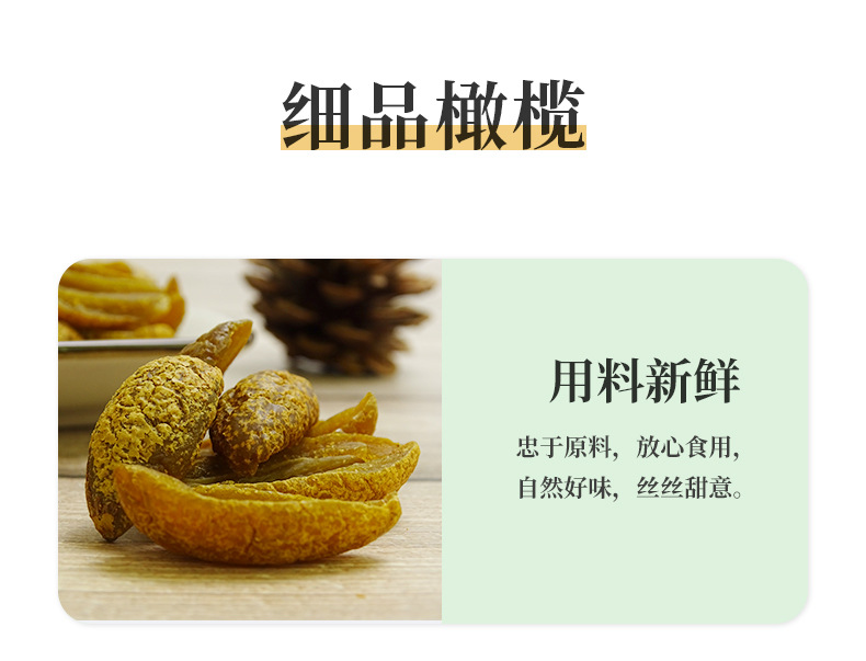 橄欖條_07.jpg