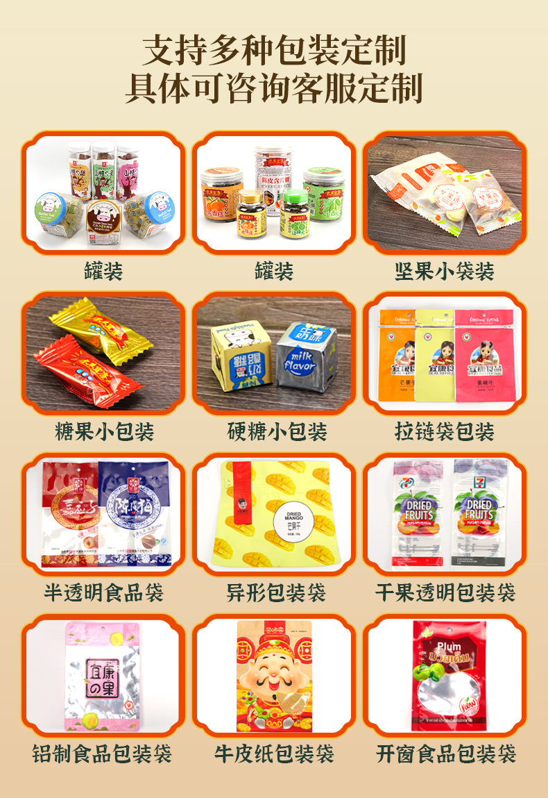詳情頁(yè)頂部包裝.jpg