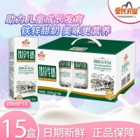 皇氏乳業(yè)鐵鋅牛奶乳品小孩營養(yǎng)早餐奶甜味牛奶200ml*15盒整箱裝