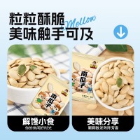 椒鹽味南瓜子帶殼手抓包堅果炒貨辦公休閑小零食果仁
