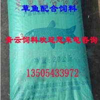 廠家供應(yīng)淡水魚飼料草魚飼料河南山西安徽草魚配合飼料代理商