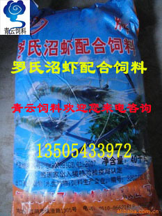 羅氏沼蝦配合飼料2
