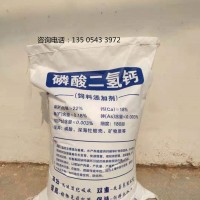 【磷酸一鈣】磷22%飼料添加劑磷酸一鈣（磷酸鈣）廠家包郵熱銷