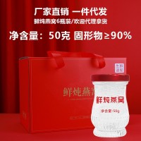 燕如玉鮮燉燕窩50g90%禮盒裝節(jié)日男女孕婦老人滋補(bǔ)營養(yǎng)品即食燕窩