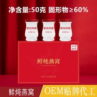 燕如玉鮮燉燕窩50g固形物60%干盞孕婦產(chǎn)期滋補(bǔ)品無糖送禮品禮盒裝