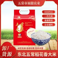 五常稻花香2.5kg 真空裝 新米現(xiàn)磨現(xiàn)發(fā)