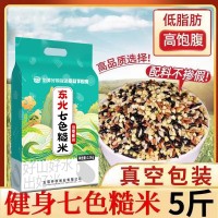 真空七色糙米低脂肪健身高飽腹五谷雜糧飯粗糧主食糙米七色新米
