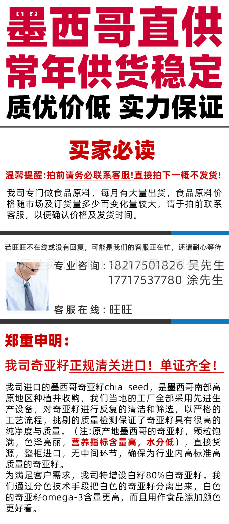 1688詳情--墨西哥白奇亞籽（黑白籽比例約20：80）_0