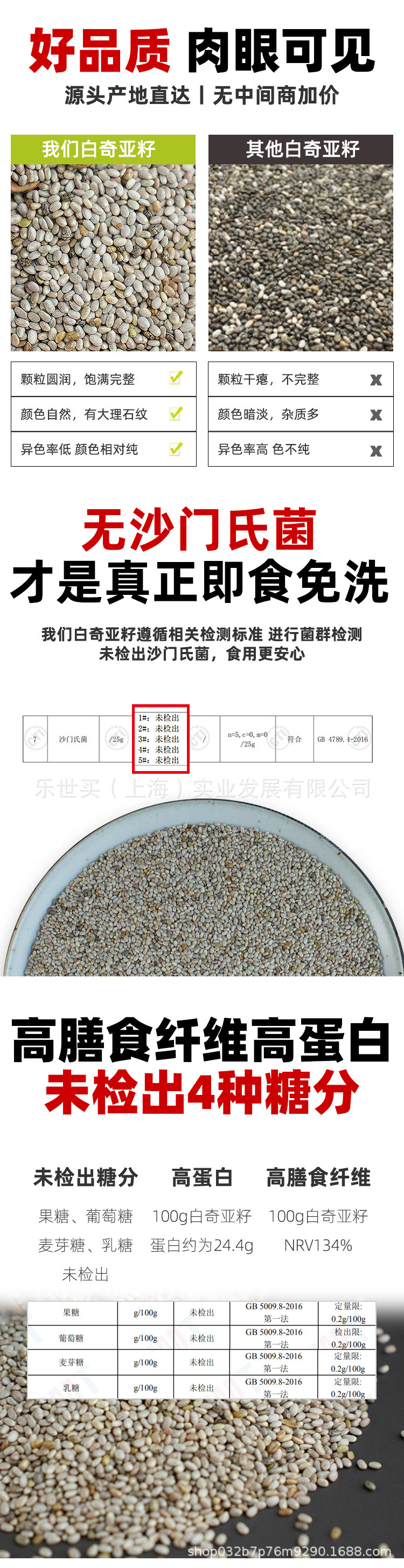 1688詳情--墨西哥白奇亞籽（黑白籽比例約20：80）_0
