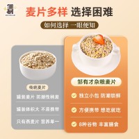 新品雜糧燕麥片500g開袋即食早餐沖泡干吃谷物獨裝小包裝谷物
