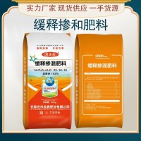 水稻肥 緩釋摻混肥料 含硫和鎂多元 環(huán)保健康 HSF01 金鑫