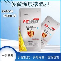 多元摻混肥 25-10-10 玉米高粱谷物專用配方肥料 金鑫供應(yīng)