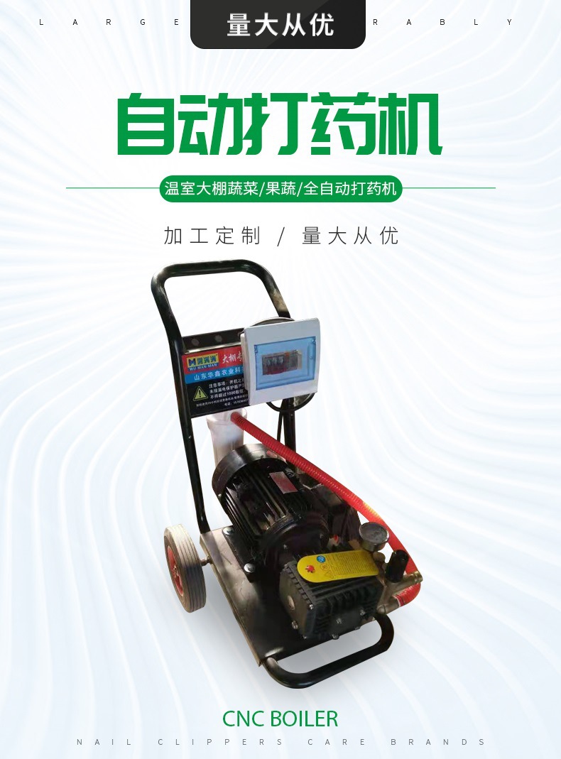 自動打藥機(jī)詳情(1)_001.jpg
