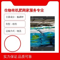 生物有機(jī)肥 有機(jī)質(zhì) 提質(zhì)增產(chǎn)增收 土壤改良 支持定制有效活菌