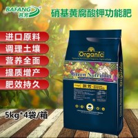 大量元素水溶肥 瓜果蔬菜用功能性復(fù)合肥料黃腐酸鉀化肥 生物菌肥