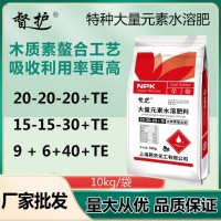 大量元素水溶肥料 高氮磷鉀微量元素復(fù)合肥 農(nóng)資長期供應(yīng)