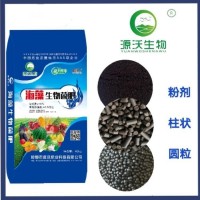 源沃海藻生物菌肥 批發(fā)銷售 有機(jī)肥廠家直供生根壯苗 改良土壤