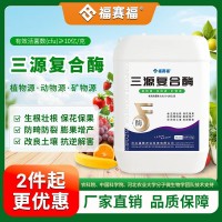 生根壯根 ?；ū９芊?植物源 動(dòng)物源 礦物源 微生物菌肥 防畸防裂