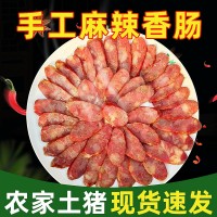四川麻辣香 腸手工自制柏枝煙熏五香傳統(tǒng)風味真空純農(nóng)家土豬臘 腸