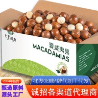 5公斤箱新貨夏威夷果大顆粒原味奶香味堅(jiān)果零食散裝批發(fā)凈重4.8kg
