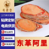 東革阿里切片黃東革阿里 黑東革阿里 紅東革阿里各種規(guī)格大貨批發(fā)