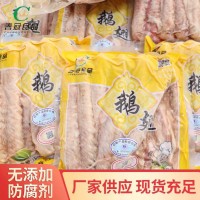 餐飲酒店供應(yīng)全鵝翅新鮮冷凍生鮮鵝翅廠家冷凍鵝翅批發(fā)量大價(jià)優(yōu)
