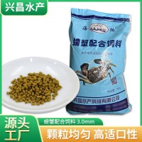 批發(fā)螃蟹養(yǎng)殖飼料 蝦蟹配合黃金蟹料蟹糧水產(chǎn)養(yǎng)殖螃蟹料20kg袋裝
