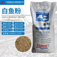 白魚 粉北極冰白魚粉魚 蝦 甲魚 小龍蝦飼料魚粉