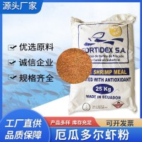廠家批發(fā)蝦粉飼料 魚餌高誘食力釣餌漁具水產(chǎn)飼料原料批發(fā)