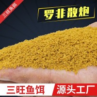 三旺源頭工廠直發(fā)羅非散炮黑坑野釣羅飛搓餌散炮手食拉批發(fā)