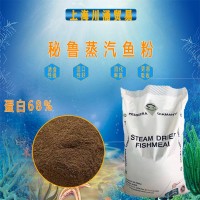 秘魯原裝蒸汽干燥魚粉68蛋白喂豬雞鴨寵物水產(chǎn)牛蛙龍蝦狐飼料批發(fā)