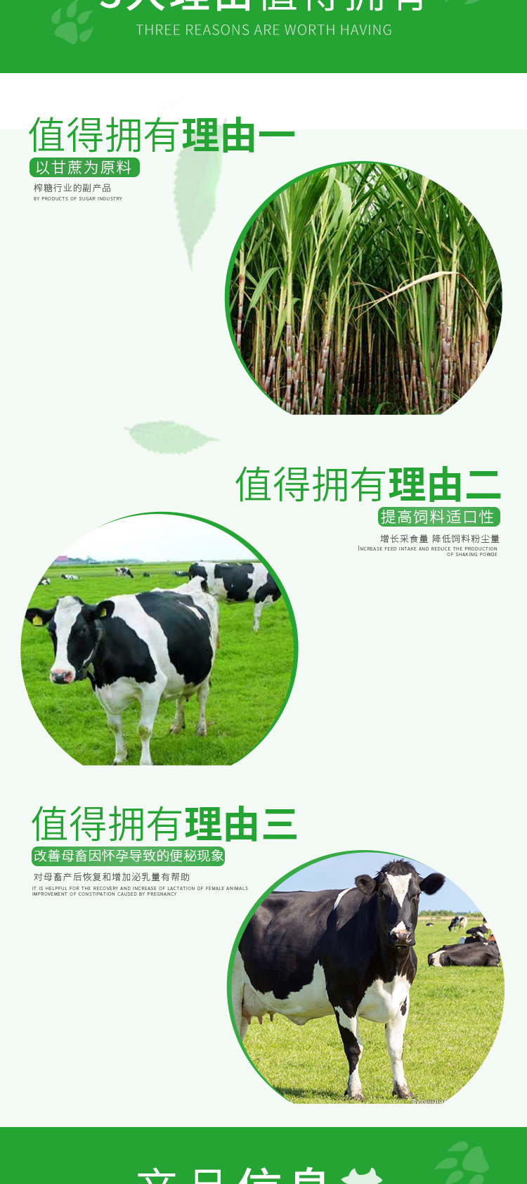 甘蔗糖蜜,糖蜜,糖蜜液,飼料添加劑