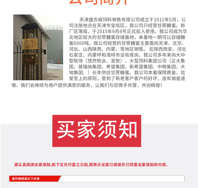 甘蔗糖蜜,糖蜜酵素,水產(chǎn)飼料,糖蜜液,飼料添加劑