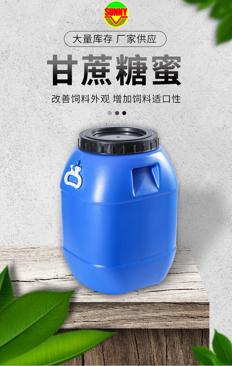 甘蔗糖蜜,糖蜜酵素,水產(chǎn)飼料