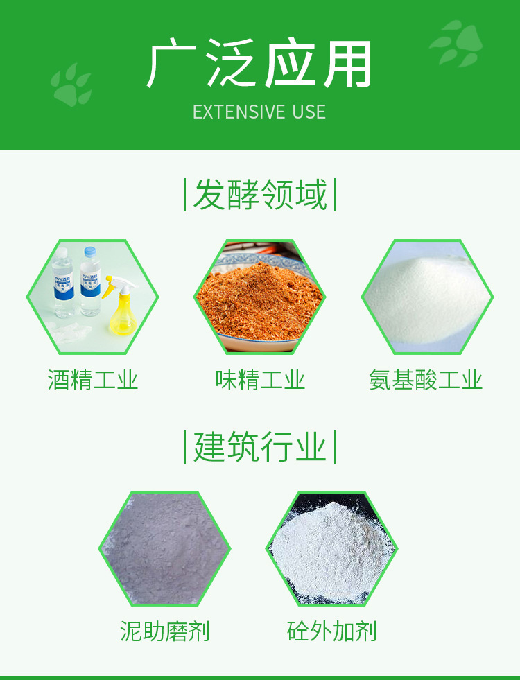 甘蔗糖蜜,廣西甘蔗糖蜜,糖蜜液