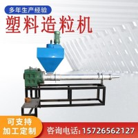 工廠定制廢舊塑料成套設(shè)備單螺桿擠壓PPPE廢舊再生塑料顆粒造粒機(jī)