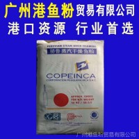 秘魯蒸汽干燥魚(yú)粉、可片卡66蛋白水產(chǎn)禽畜飼料,蛋雞母豬營(yíng)養(yǎng)添加劑