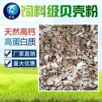 雞鴨鵝補鈣貝殼粉顆粒 飛禽畜牲食用動物性飼料