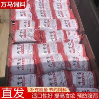 豬飼料原料批發(fā) 萬馬畜禽動(dòng)物飼料生產(chǎn) 酵素玉米 養(yǎng)殖場(chǎng)用