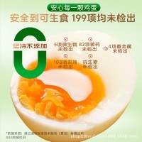 這時(shí)光鮮雞蛋高硒可生食雞蛋溏心蛋新鮮雞蛋批發(fā)30枚禮盒整箱包郵