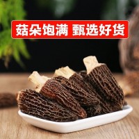 Zqv【廠家直銷】精品羊肚菌農(nóng)家干貨批發(fā)無硫云南特產(chǎn)煲湯滋補批