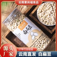 農(nóng)家白扁豆批發(fā)產(chǎn)地貨源廠家批發(fā)五谷雜糧顆粒飽滿(mǎn)白扁豆食用干貨