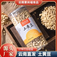 黃豆瓶裝廠家批發(fā)新米五谷雜糧粗糧豆腐豆?jié){原料大豆土黃豆現(xiàn)貨